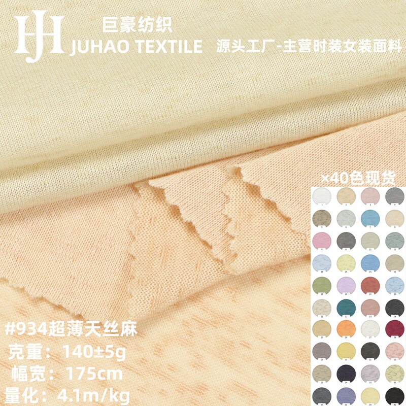140g Polyester Viscose Blend Snowflake Plain Weave Spring and Summer Lightweight Sunscreen Breathable Jersey Knit Fabric 140g Polyester Viscose Blend Snowflake Plain Weave Spring and Summer Lightweight Sunscreen Breathable Jersey Knit Fabric