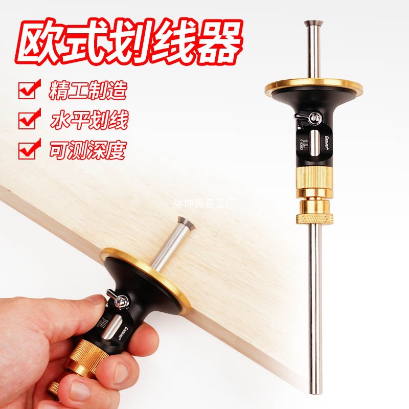 木工欧式划线微调工具划规平行画线硬质铝合金刀片划线器坚硬耐用