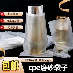 cpe磨砂袋厂家批发磨砂自粘袋子柔软防尘防刮花包装衣物打孔透气
