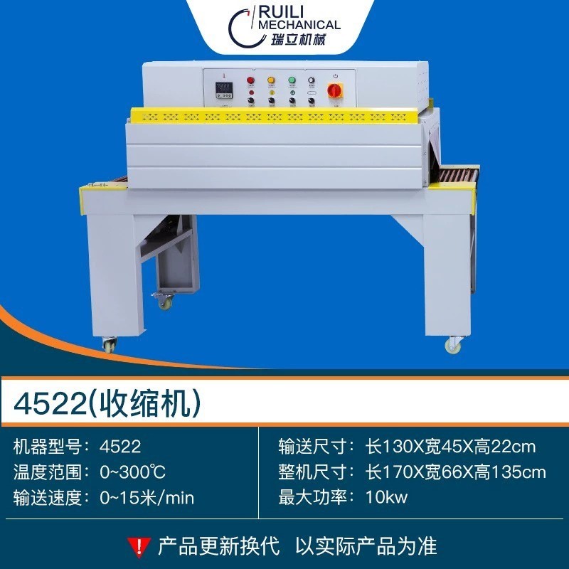 You 4522 유형 내부 순환 수축기 ±1%