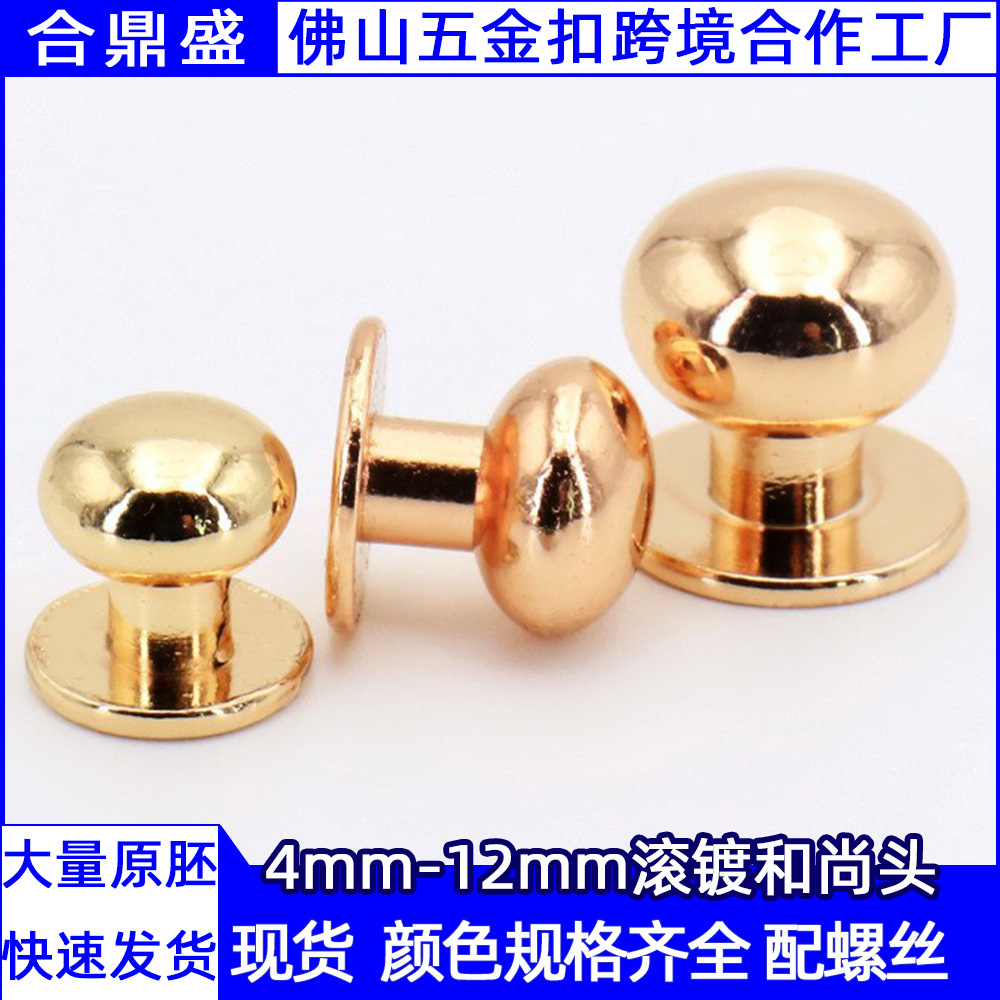 厂家9mm和尚头奶嘴钉 箱包皮具五金配螺丝手工批发价枪黑色蘑菇扣