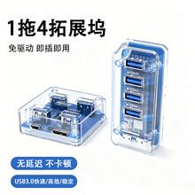 ͸��USB3.0 HUB 4�ڸ��ټ����� һ������X�Uչ�]�๦��USB�Uչ��