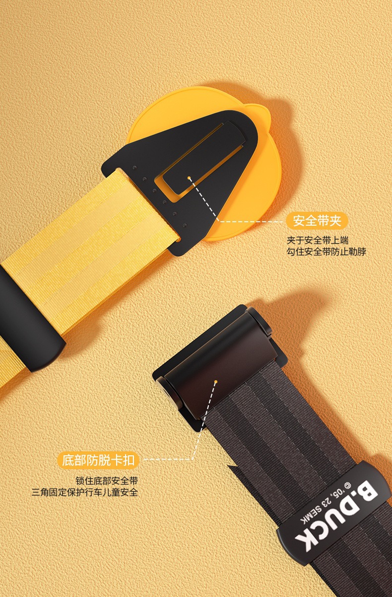 Little Yellow Duck Car Child Safety Belt Adjuster and Fixer, Anti-Strangling Neck Protector, Baby Seat Auxiliary Belt Limiter