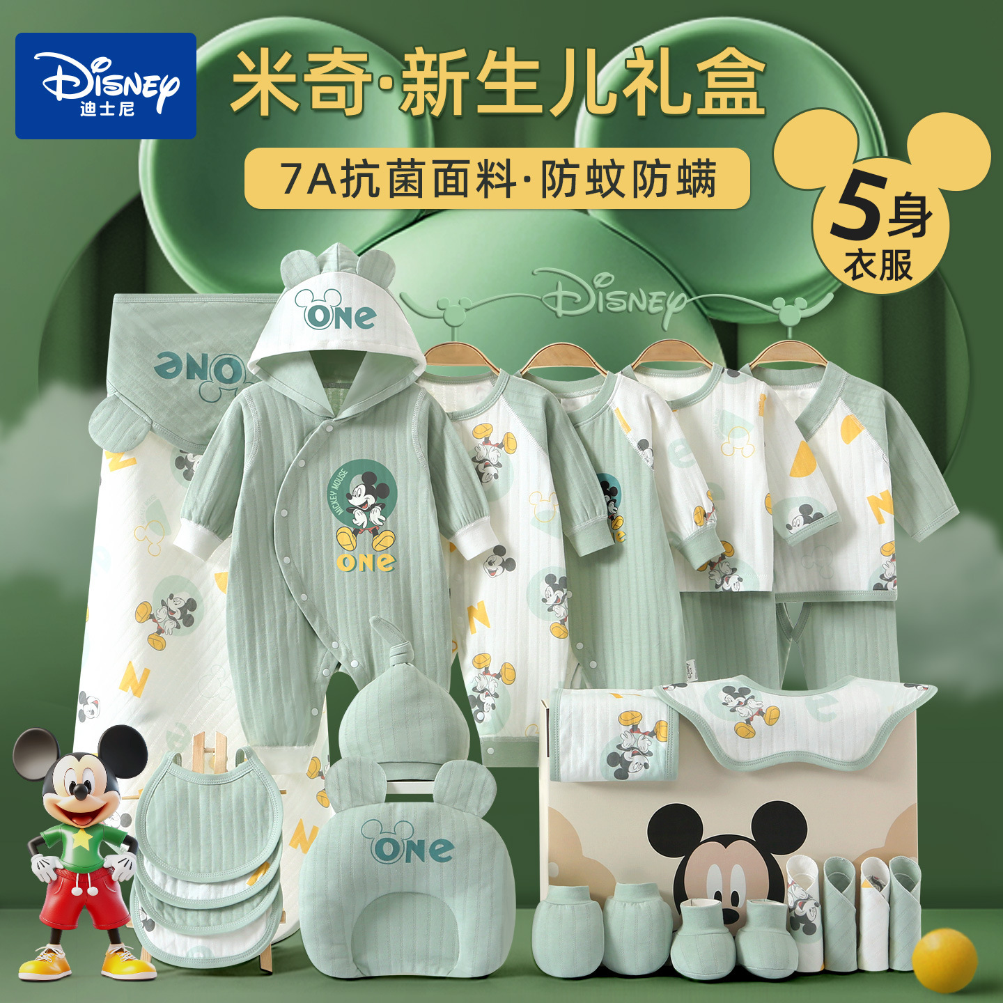 Disney baby gift sets, autumn and winter baby supplies, high-end gifts for newborns' full moon celebrations.