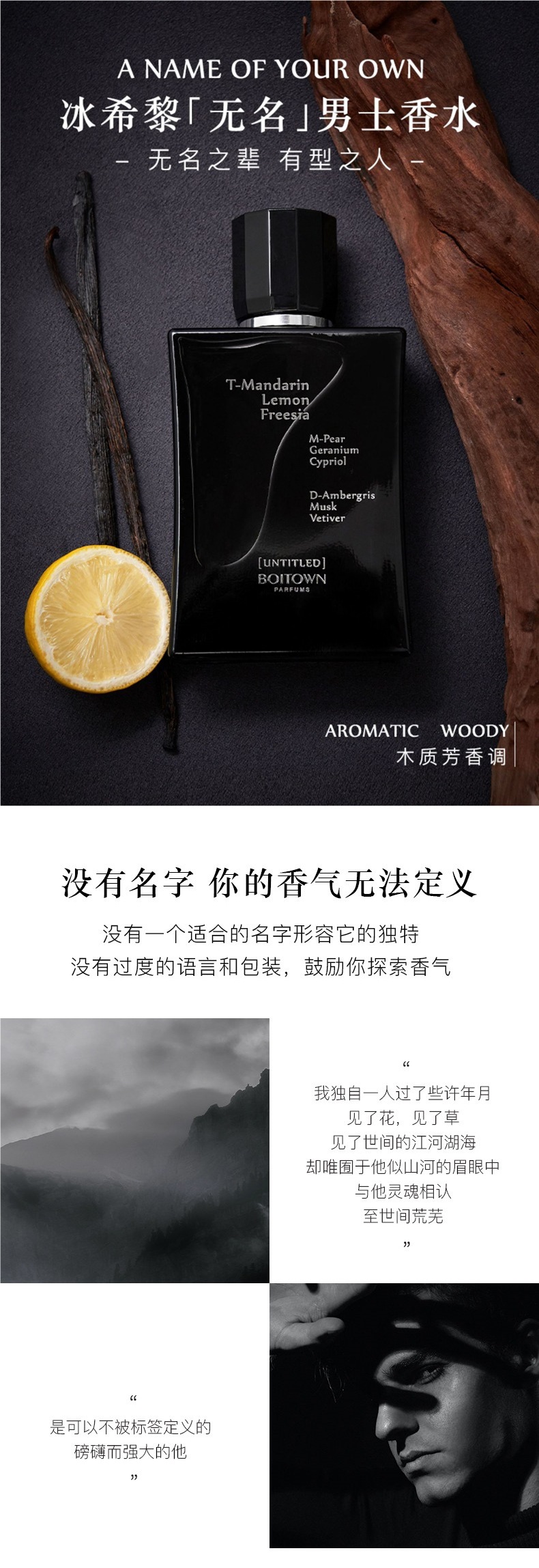 [Official Genuine Product] BOITOWN Ice Xili Boundless/Nameless Men's Perfume Fresh Ocean Scent Long-lasting Light Fragrance