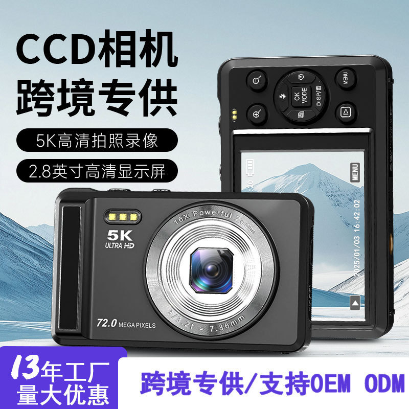 跨境高清ccd相机校园学生党7200万便携卡片机5K摄影数码相机家用|undefined