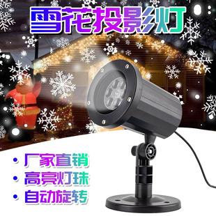 Outdoor Snowflake Projector Lamp Halloween Christmas Pattern Customized Animation Projector Courtyard Third Generation Snowflake Lamp