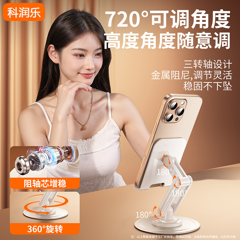 跨境专供手机支架桌面懒人旋转360°可调节高度适用iPad平板批发|undefined