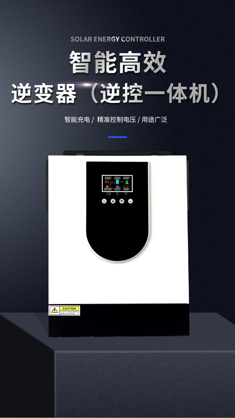 逆变器(逆控一体详情)_02.jpg
