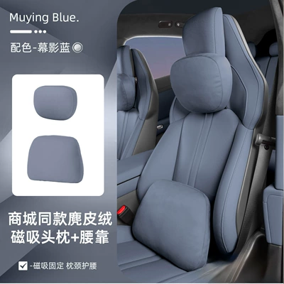 Headrest – Pillow, Cushion, Pillow Accessories - yu7-super-magnetic-suction-suede-dusk-shadow-blue-headrest-lumbar-support-1-set