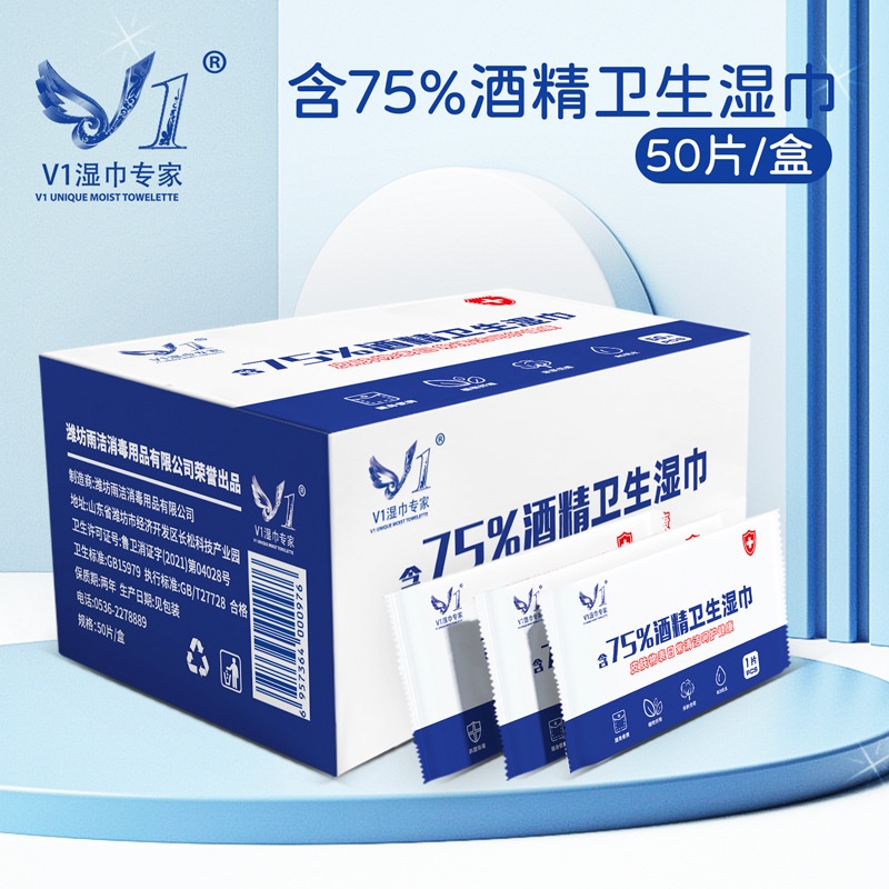 Single-Piece Disposable Alcohol Wipes Portable Individually Packaged Alcohol Cotton Pads 75-Degree Sterilizing Wipes Wholesale