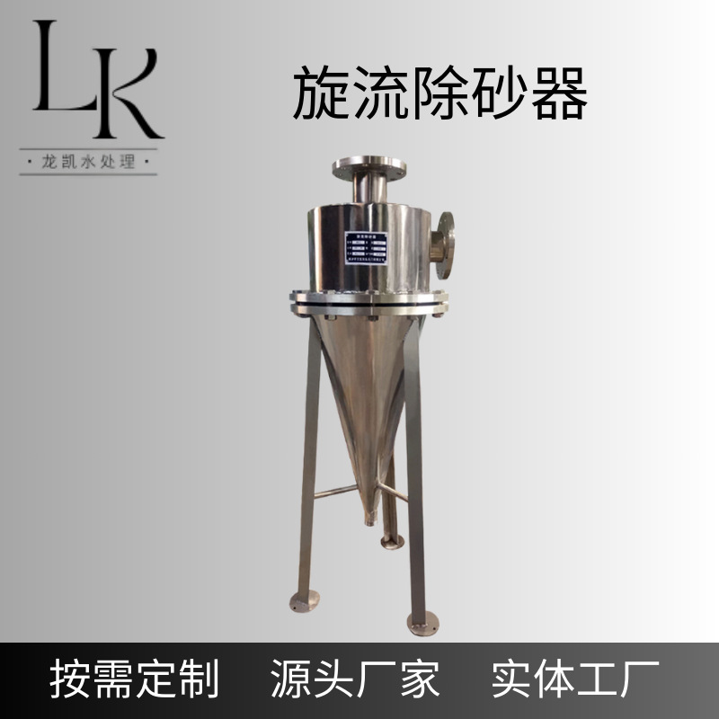 碳钢旋流除砂器离心式过滤器井水除泥砂粗过滤压滤机