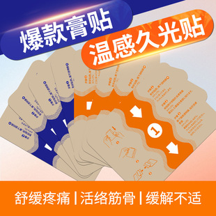 genuine goods Shengniu Lasting Fever and Cool Sticker Japan Jiuguang Sticker Lumbar Spine Shoulder Cervical Joint E-commerce
