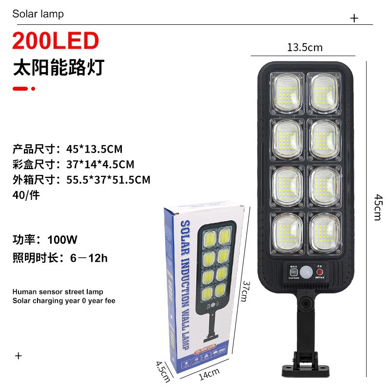 sku7_200LED感应路灯+遥控