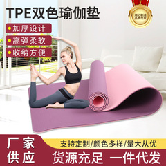 TPE 2 色ヨガマット男性と女性のフィットネスマット両面滑り止め無臭初心者ダンスランニング多機能マット