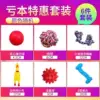 Special offer (six-piece set)