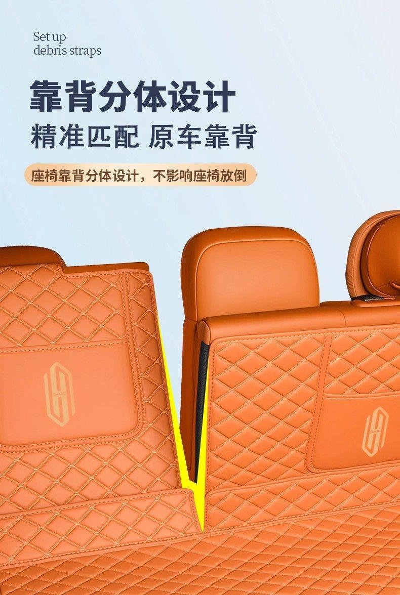Suitable for 2025 Shangjie H5, full-cover trunk mat, tail box mat, H5 modification accessories, new model