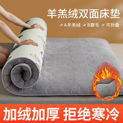 Sherpa mattress household Cushion thickening keep warm student dormitory Single Foam pad Tatami Mat winter