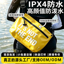 户外PVC防水收纳包游泳漂流防溅水包单肩沙滩包泼水节旅行洗漱包