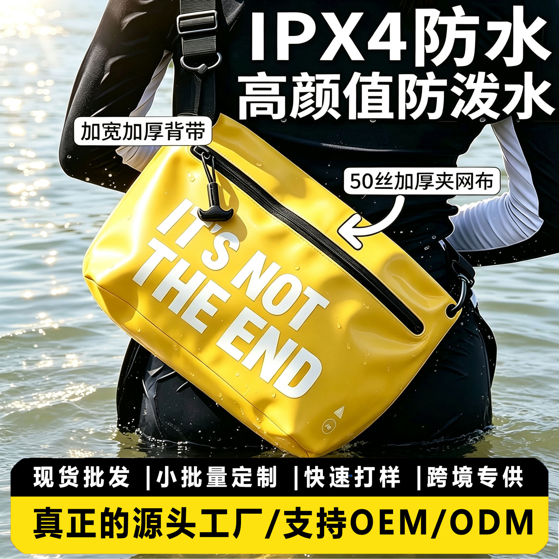 户外PVC防水收纳包游泳漂流防溅水包单肩沙滩包泼水节旅行洗漱包