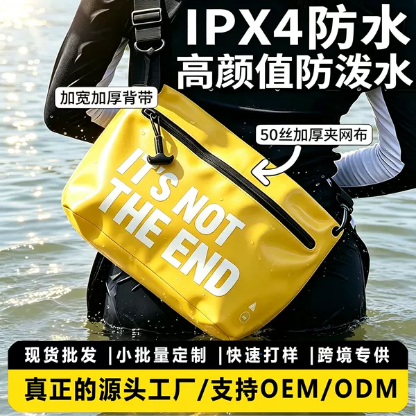 Outdoor Waterproof Storage Bag, Swimming and Rafting Splash-Proof Bag, Single-Shoulder Beach Bag, Water-Splash Festival Travel Waterproof Toiletry Bag