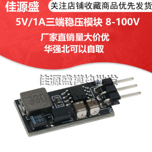 5V/3.3V 1A���˷���ģ�K8-100V�͉�ݔ�볬С�Դ�����K���LM7805