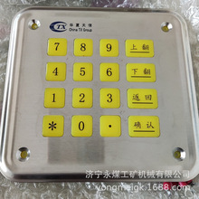�ൺ����TX-16KEY-B������� ��������ú����ϵͳ����