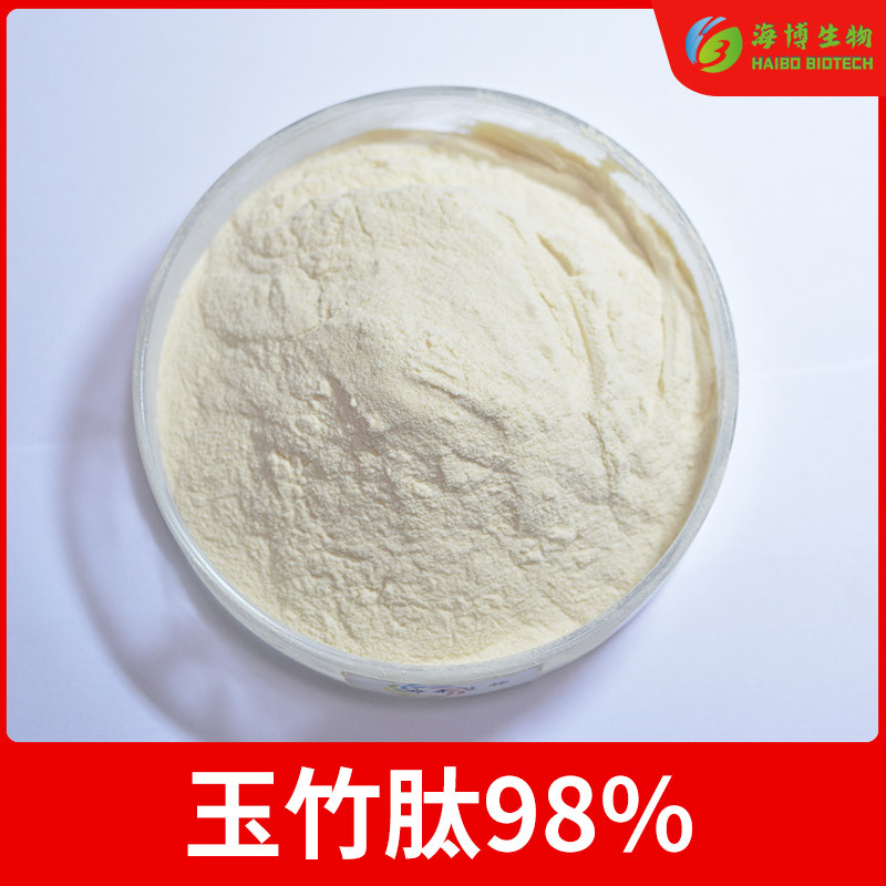 玉竹肽98% 海博生物 小分子低聚肽 玉竹根茎提取物 现货 玉竹肽