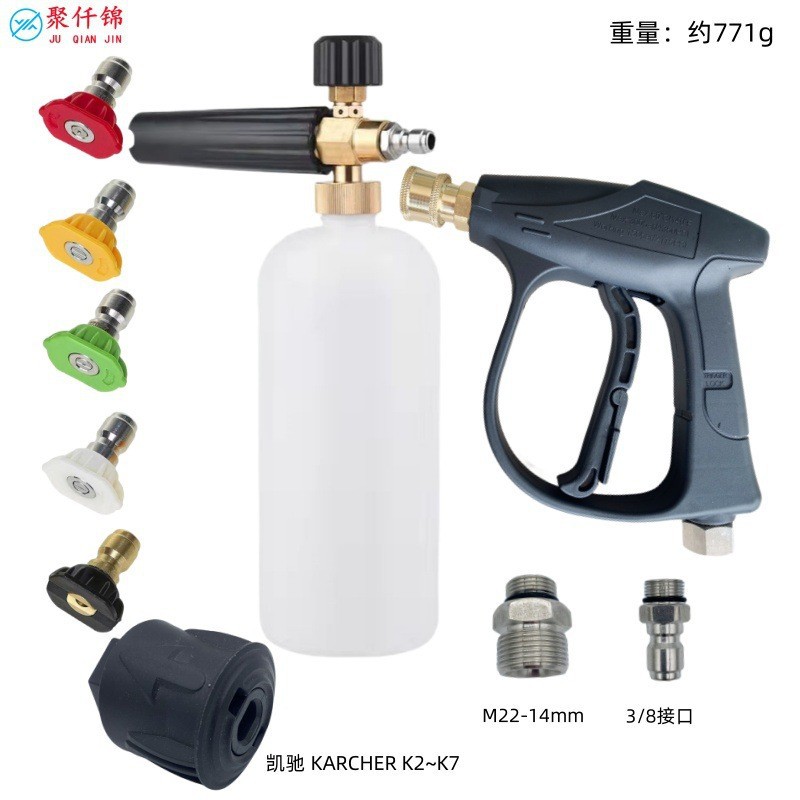 High-pressure cleaning water gun with 3/8" female quick-connect and 1/4" male connector, suitable for home use, can be fitted with various water inlet types for car wash machines