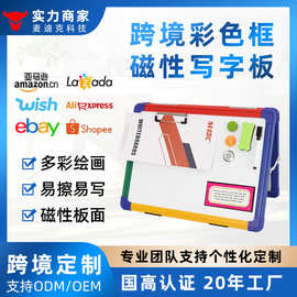 磁性塑料边学生儿童写字板涂鸦绿黑板迷你彩虹框便携双面白板定制