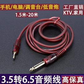 影音电器配件;电器连接线;麦克风/话筒