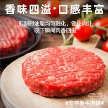 牛肉饼原味汉堡饼精选安格斯牛肉多汁轻食半成品烤肉西餐外卖餐饮