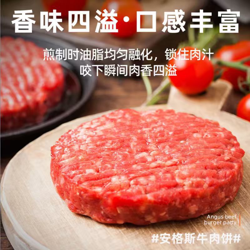 牛肉饼原味汉堡饼精选安格斯牛肉多汁轻食半成品烤肉西餐外卖餐饮