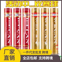 筒包邮金威红威肯羽毛球 耐打稳定比赛球室内外防风只装