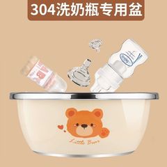 食品级304不锈钢盆洗奶瓶专用盆洗菜家用厨房婴儿清洗消毒盆