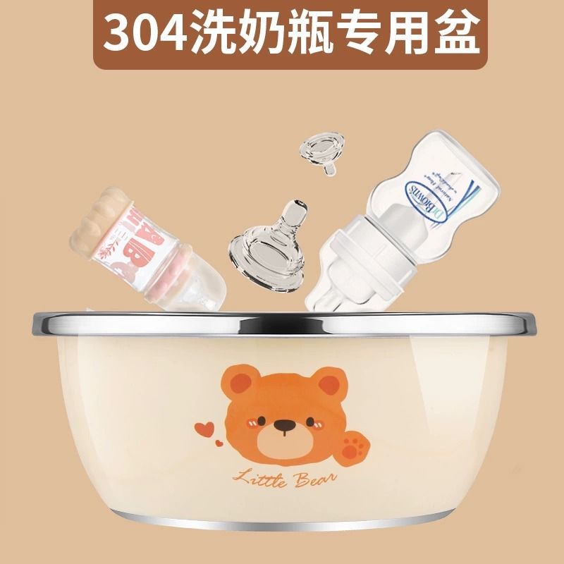 食品级304不锈钢盆洗奶瓶专用盆洗菜家用厨房婴儿清洗消毒盆|undefined