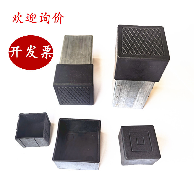 正方形塑料外套塑料管套方管塑胶脚套桌椅脚垫不锈钢钢管防滑耐磨