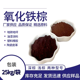 其他颜料;其他非金属;非金属粉末