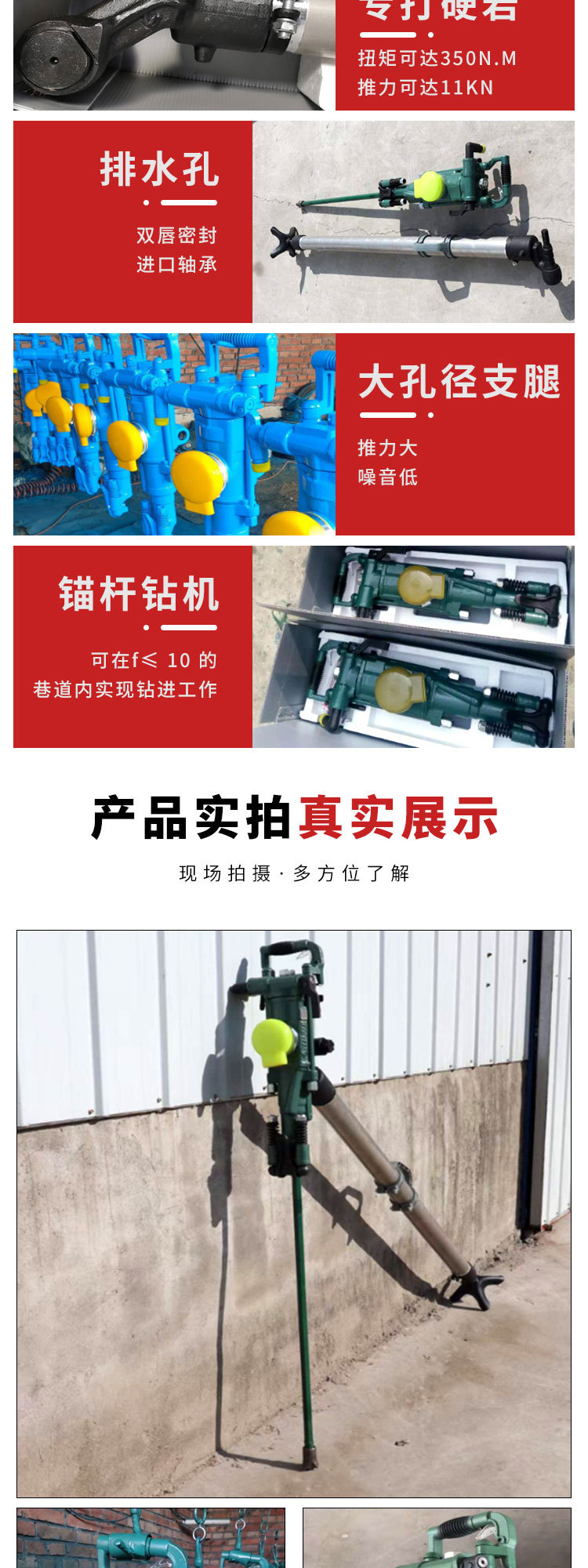 矿用凿岩机详情_03