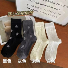 秋冬季格蕾系灰色中筒袜女士韩系星星潮袜高级灰色五角星长筒袜子