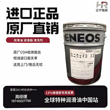 Һ����܉���Ý�����JX Eneos UNWAY D 32�ձ��������ȿ���45905