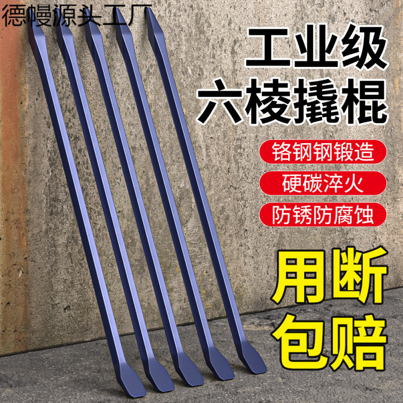 撬棍特种钢六棱钢钎工业多功能加力撬杠货车木工翘棒扁铁工具