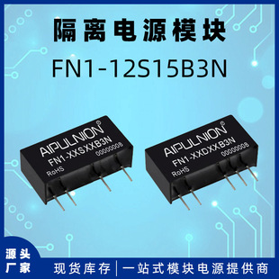 Fn1-12S15B3N Power Module Dc-Dc Non-Regulated Output 15V/67Ma 1W Isolation Electric 3Kv