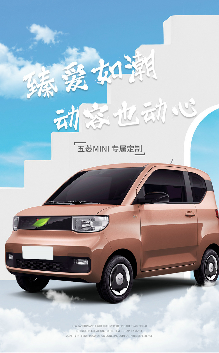 20-23 Models of Wuling Hongguang Mini Ev, Cute Goddess Style, Suitable for All-Inclusive Leather Seat Covers, Four-Season Car Seat Cushions