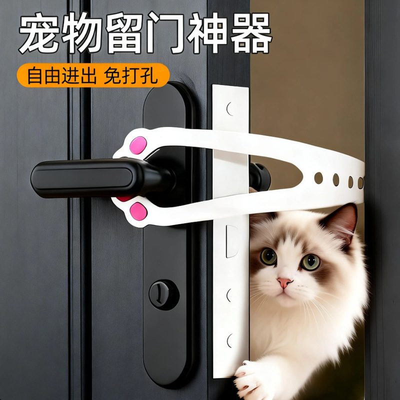 Pet Door Stopper, No-Drill Door Clip to Prevent Cats and Dogs from Freely Entering and Exiting Bedroom Doors, Air-Conditioned Rooms
