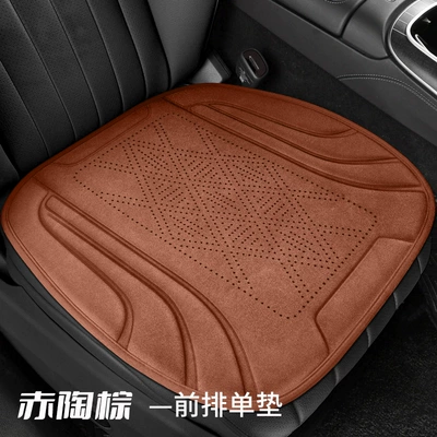 Faux Suede Seat Cushion, Small Waist-Shaped Seat Cushion, Car Seat Cushion, Perforated Breathable Half-Cover Cushion, All-Season Car-Specific Seat Cover (Seat cushion, seat cover) - terracotta-brown-front-row-single-cushion