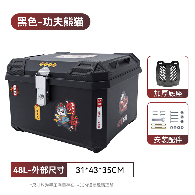 Baja trasera de automóviles eléctricos, motocicleta, coche de batería, caja trasera general, caja de almacenamiento, caja cuadrada grande, caja para llevar