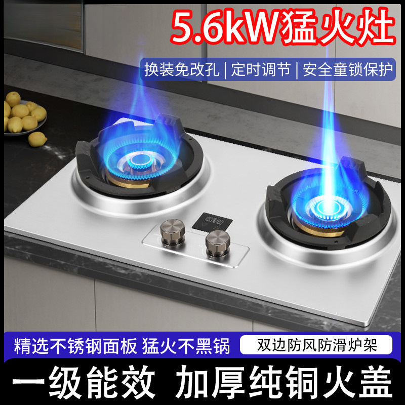 不锈钢燃气灶爆炒定时天然气液化气台嵌两用家用霸王猛火灶批发
