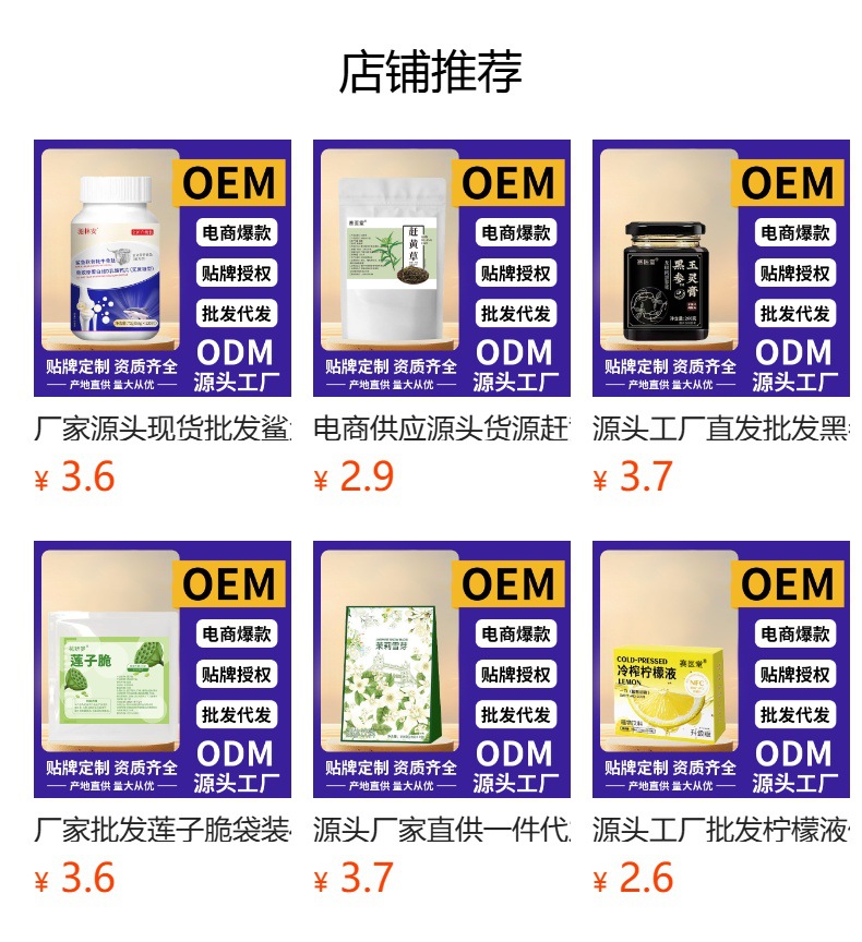 预览状态下无法点击,发布后,可点击跳转到对应的商品页面