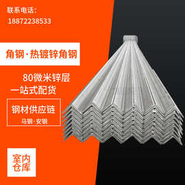 武汉钢材批发角钢规格表 3号 4号 5号小角钢尺寸 三角铁冲孔